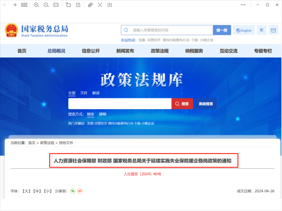 政策延續！對企業很友好